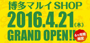 さまぁ～ずのスタイリスト純子さんのブランド　『Old SUmmer』博多に初店舗6ヶ月間限定オープン