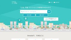 全国どこでも「土地・一戸建て・マンション」の相場が丁目・字名単位でわかる『Smoola(スモーラ)』オープン