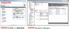 AGRA画面