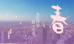 入場料無料で100種類以上の国内外のクラフトビールを￥300から楽しめる“大江戸ビール祭り2016春”4月29日(金・祝)～5月8日(日)開催決定！