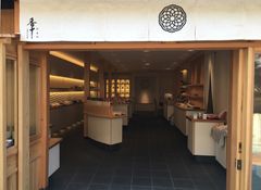 天正年間から続く香の老舗「香十」京都東山に新店『香十 二寧坂』4月5日オープン