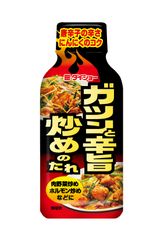 辛いがうまい！味覚を刺激する定番の味『ガツンと辛旨炒めのたれ』新発売　和えても、かけても、つけても使える万能調味料