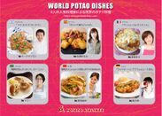 世界のポテト料理を紹介する情報サイト「ポテトエアラインズ」6人の人気料理家による世界のポテト料理をご紹介～ 2016年4月6日から ～