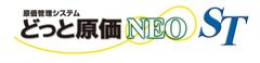 「どっと原価NEO ST」製品ロゴ