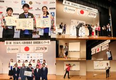 ダンス指導者の日本一を決めるコンクール、第2回大会を8月20日、21日に開催　～優勝者には「文部科学大臣賞」を授与～