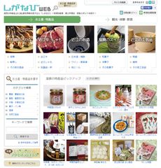 滋賀県下で最大規模の特産品紹介サイトリニューアル　約520店の掲載数を誇る『しがなびWEB』がさらに進化