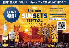 「CORONA SUNSETS CAMPAIGN」