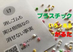 プラスチック いろ・ある かるた表紙