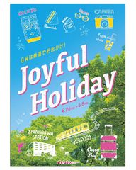 GWの帰省や旅行がさらに楽しくなる『Joyful Holiday』エキュート品川サウスにて4月26日～5月5日まで開催！～旅路にぴったりのお弁当や親子向けイベントも～