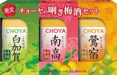 特定品種・産地指定の本格梅酒3種を飲み比べ『チョーヤ　利き梅酒セット』梅酒の日の6月10日に数量限定で全国新発売