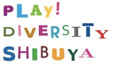 渋谷を世界の遊び場に！「PLAY！DIVERSITY SHIBUYA」プロジェクト始動