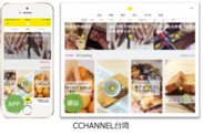 女性向け動画メディア「C CHANNEL」が台湾最大のO2O女性ビューティーマルチメディアと提携　台湾版サービス「C CHANNEL台湾」をオープン予定！