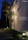 屋外照明総合カタログ「LEDIUS(レディアス)」の2016年度版を4月22日に発刊！