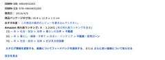 Amazon.co.jp1位