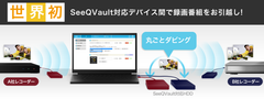 世界初！(*)SQV対応機器のメーカー間互換性問題を解消『DiXiM SQV Server』新バージョンが4月28日提供開始