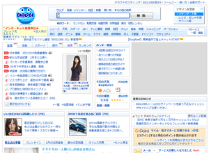 BIGLOBE