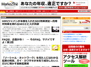 MarkeZine