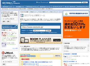 SEO TOOLS
