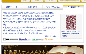 アパレルウェブ