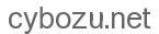 cybozu.net