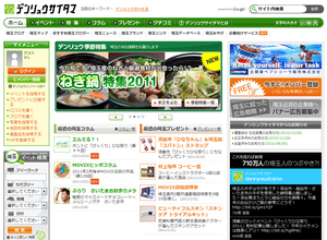 デンリュウサイタマ
