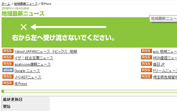 デンリュウサイタマ