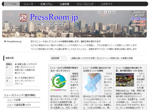 PressRoom.jp