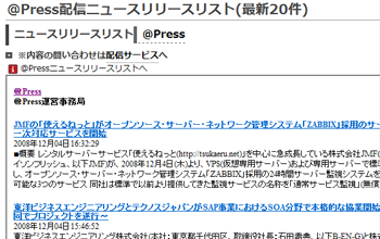 PressRoom.jp