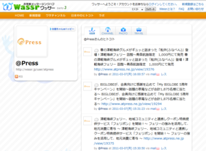 Wassr