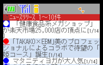 健康美容NEWS MOBILE