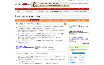 オンライン広告.com