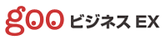 goo ビジネス EX