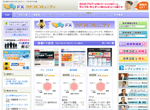 マネポケ FXクチコミコミュニティ