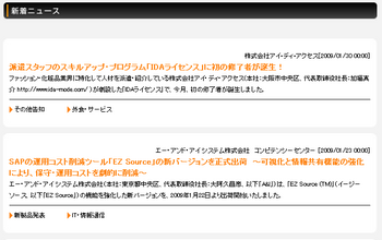 エヌプラス ニュースリリース