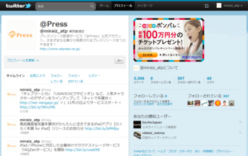 Twitter