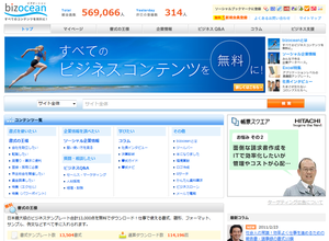 海 bizocean