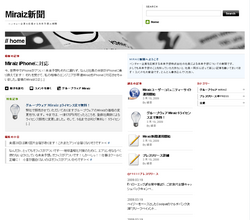 Miraiz新聞