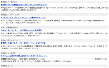 goo モバイル