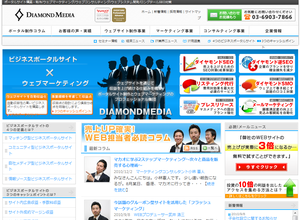 DIAMONDMEDIA