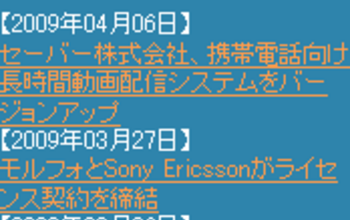 モバイル業界ニュース
