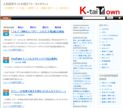 ケータイタウン