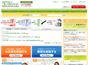 化粧品OEMナビ