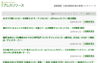化粧品OEMナビ