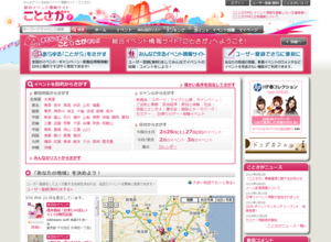ことさが