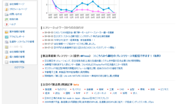 NC ネットワーク