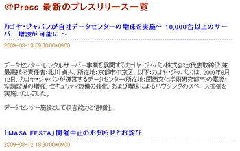 ガイドミー!