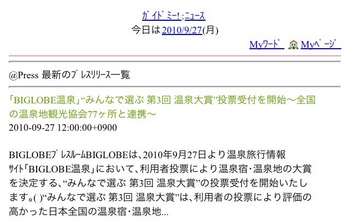 ガイドミー! モバイル