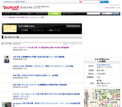 Yahoo!オンビジネス