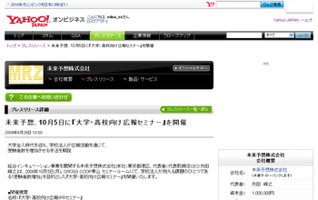 Yahoo!オンビジネス