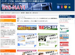 INS-NAVI